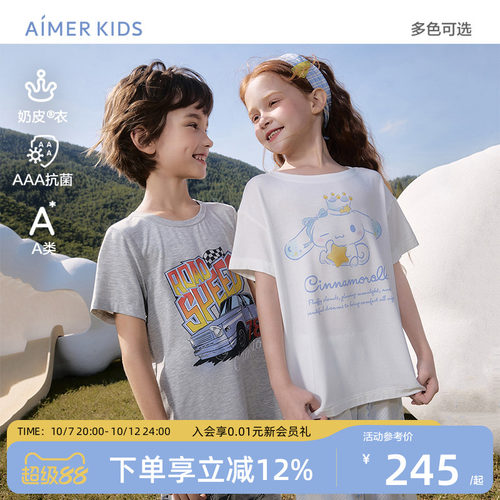 爱慕儿童酷洛米IP短袖A类家居服