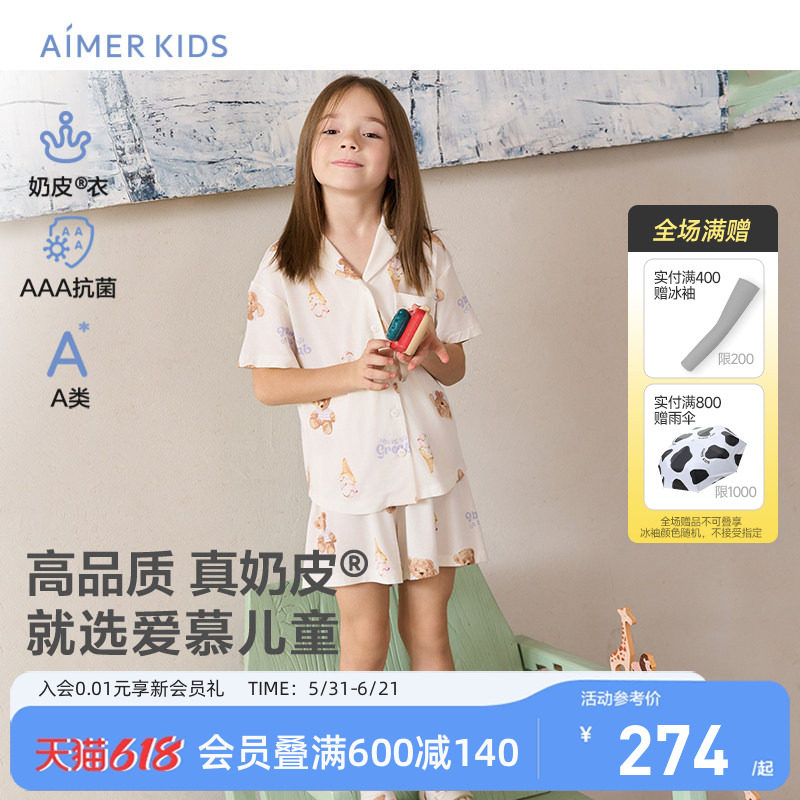 爱慕儿童女孩3A抗菌家居服开衫短袖睡衣A类春夏新品|奶皮衣