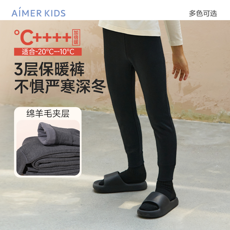 爱慕儿童绵羊毛保暖裤加厚男女童