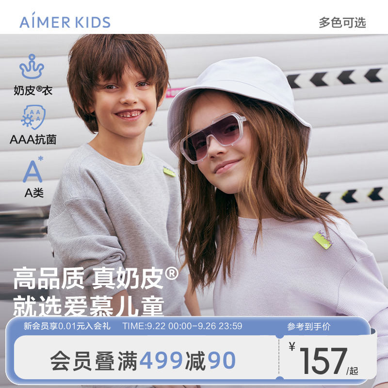 奶皮衣 AAA抗菌 A类
