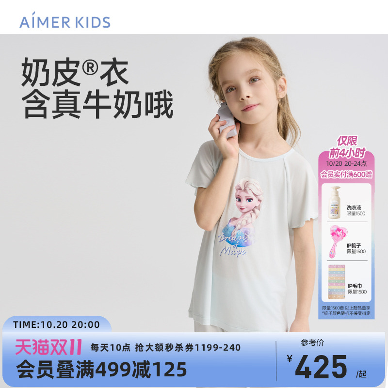 爱慕儿童冰雪奇缘系列奶皮®睡衣