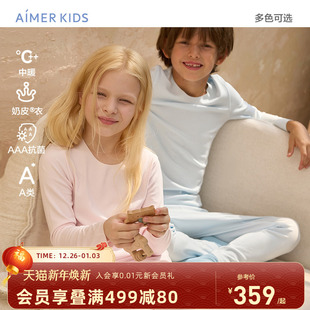 爱慕儿童男女孩童A类保暖内衣3A抗菌净痕秋衣秋裤 奶皮衣 秋冬新品