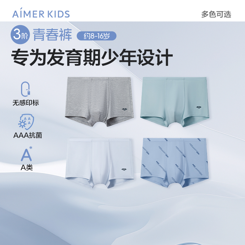 莫代尔A类兰精零少男内裤