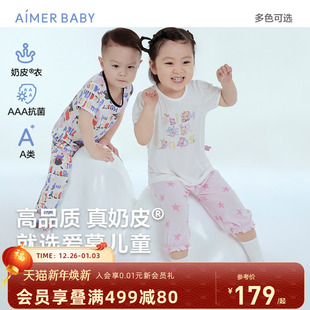 上衣睡裤 A类抗菌套头短袖 奶皮衣 中性新品 爱慕婴幼儿小猪佩奇IP款