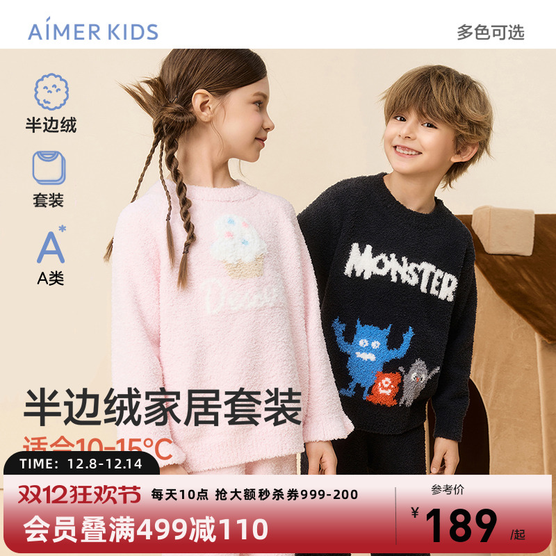 爱慕儿童印花长袖家居套装/马甲