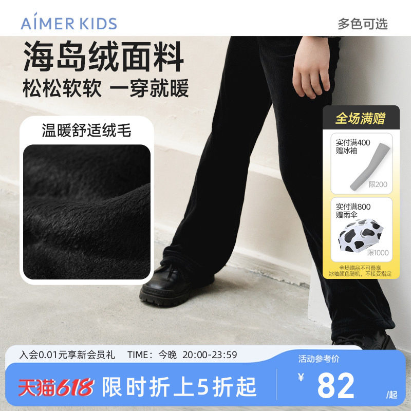爱慕儿童抗静电软壳裤轻暖条绒微喇裤鲨鱼裤女孩童打底瑜伽裤外穿