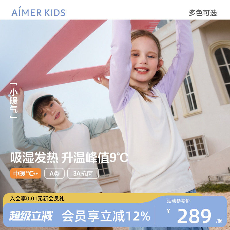 爱慕儿童吸湿发热保暖内衣套装图片