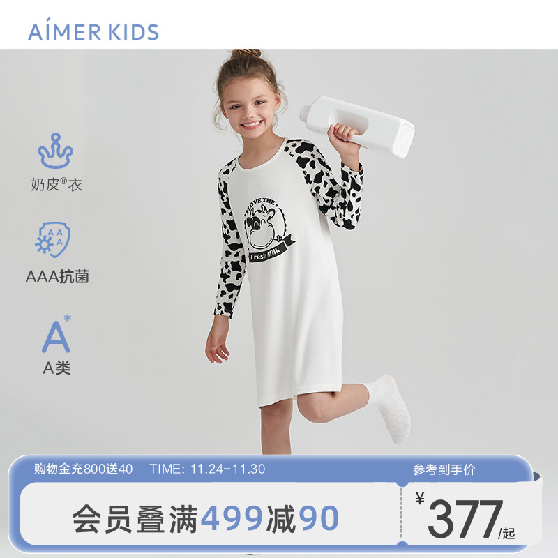 爱慕儿童奶皮衣家居睡裙