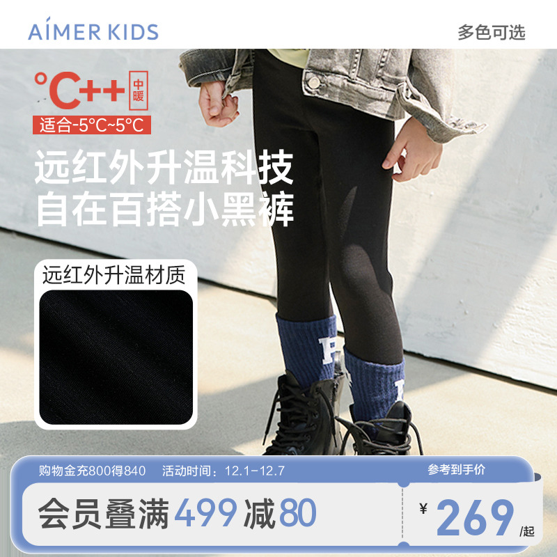 爱慕儿童远红外升温抗静电打底裤