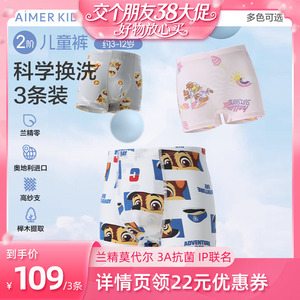 爱慕儿童分阶裤儿童内裤平角汪汪队男女小学生儿中小童内裤A类