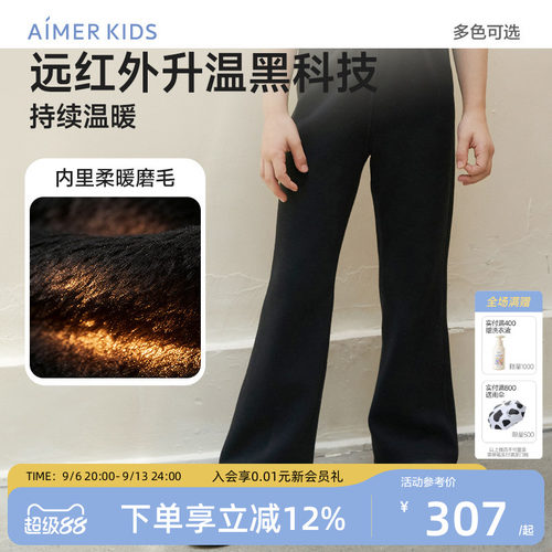 爱慕儿童抓绒微喇裤瑜珈裤