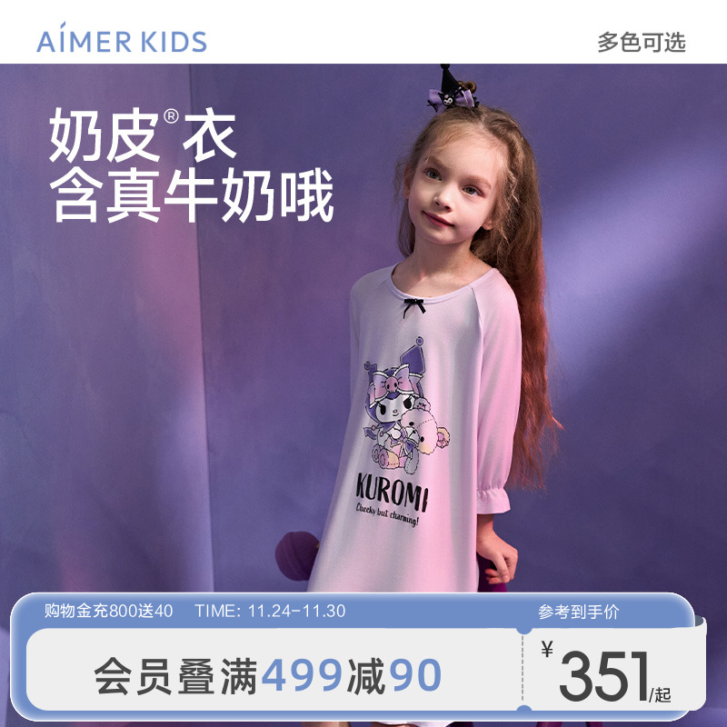 奶皮衣3A抗菌A类酷洛米