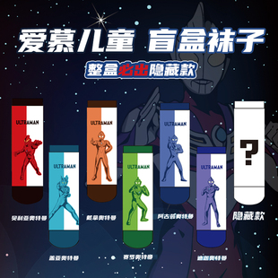 爱慕儿童奥特曼23AW袜子七件包男孩奥特曼平纹印花短袜AK294D691