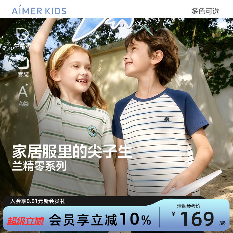 爱慕儿童男女孩短袖套头家居服套装睡衣裤A类春夏季新品中学生