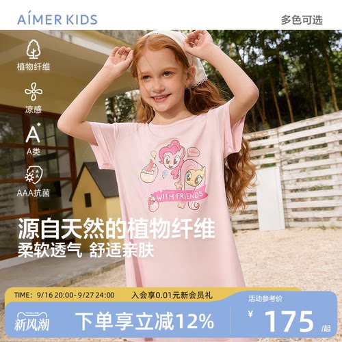 爱慕儿童莫代尔短袖睡裙A类抗菌