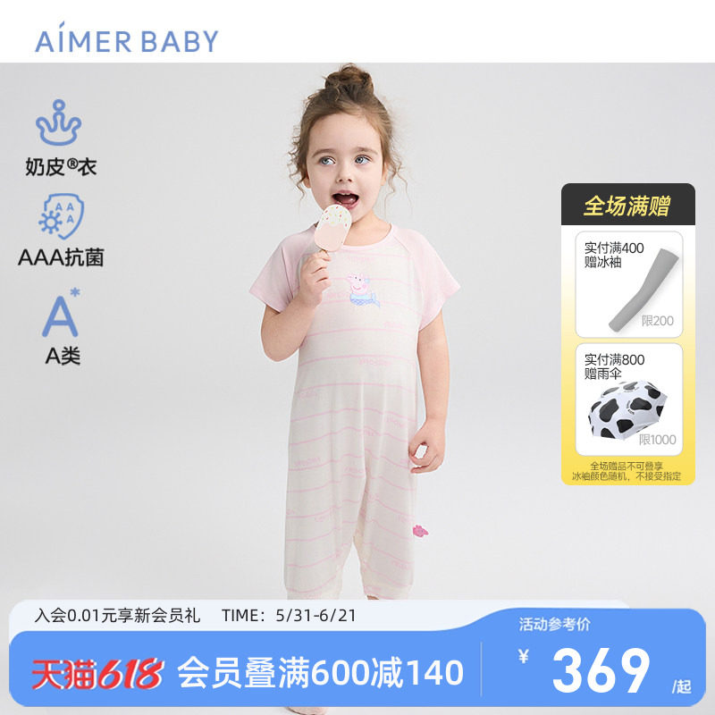 爱慕婴幼儿男女童短袖春夏家居服连体衣奶皮衣3A抗菌睡袋IP联名