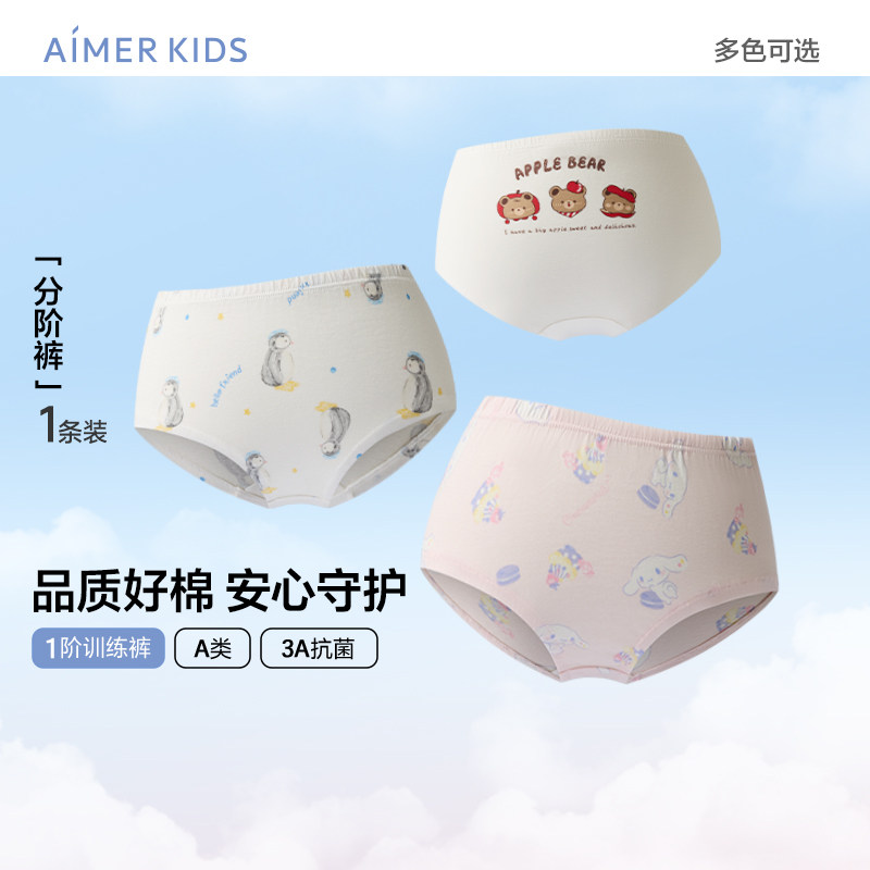 爱慕儿童男女孩内裤A类面包裤图片