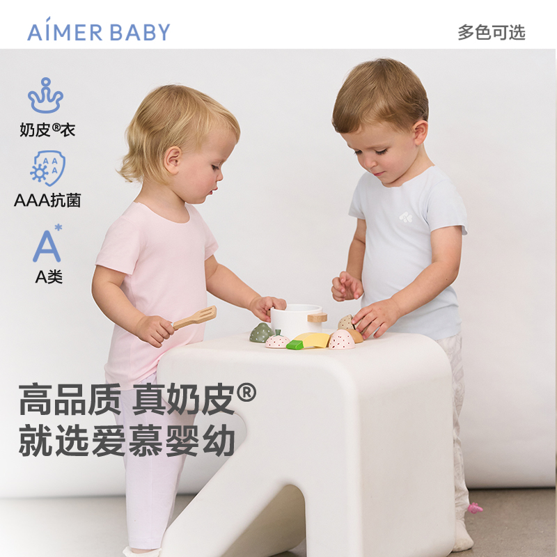 爱慕儿童新品T恤A类奶皮净痕短袖