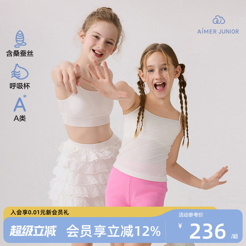 爱慕少女丝光夜曲少女一阶段吊带长背心/二三阶段文胸含桑蚕丝图片