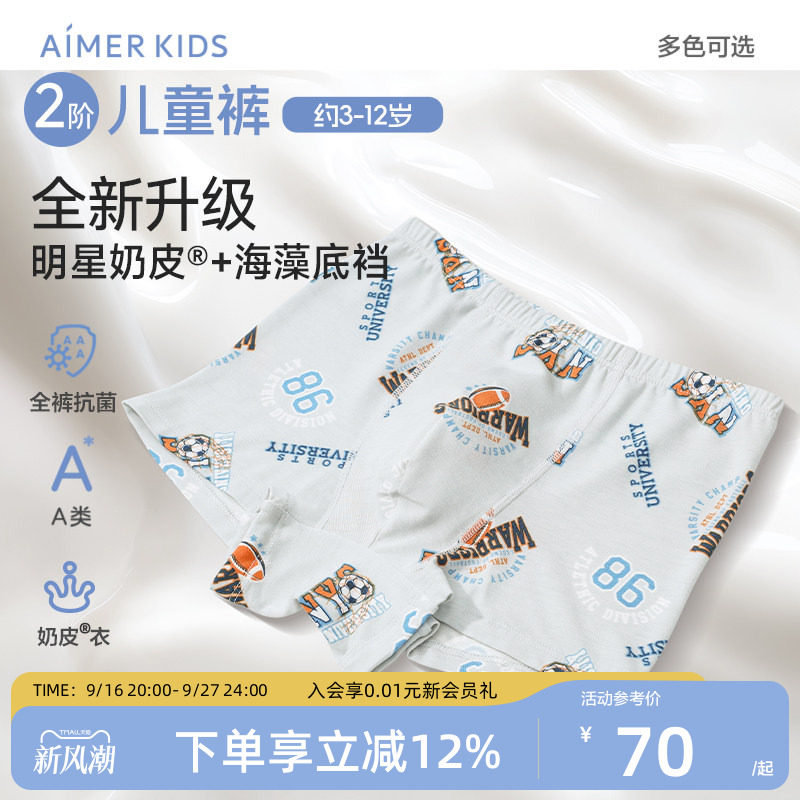 爱慕儿童奶皮酷洛米男女童内裤图片