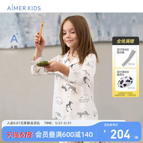爱慕儿童春季开衫长袖长裤家居服