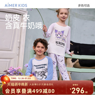 3A抗菌 家居服春季 奶皮衣 睡衣长睡裤 爱慕儿童库洛米IP男女孩长袖