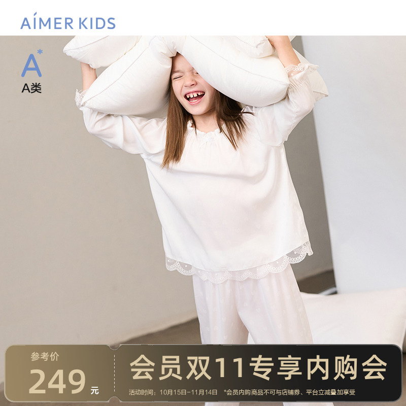 爱慕儿童A类睡衣睡裤家居服