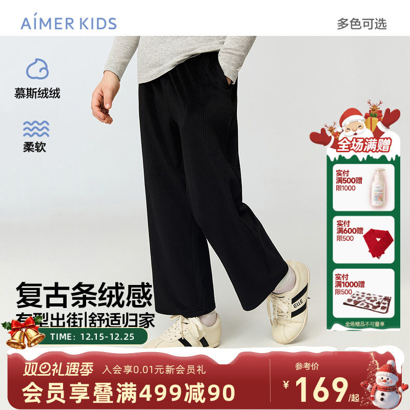 爱慕儿童抗静电复古条绒微喇裤鲨鱼裤女孩童打底瑜伽裤外穿