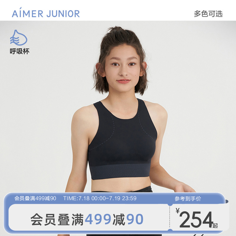 爱慕少女专利呼吸杯运动内衣