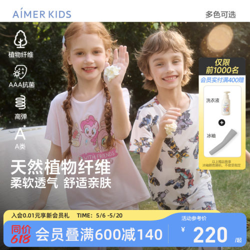 爱慕儿童莫代尔短袖家居套装A类