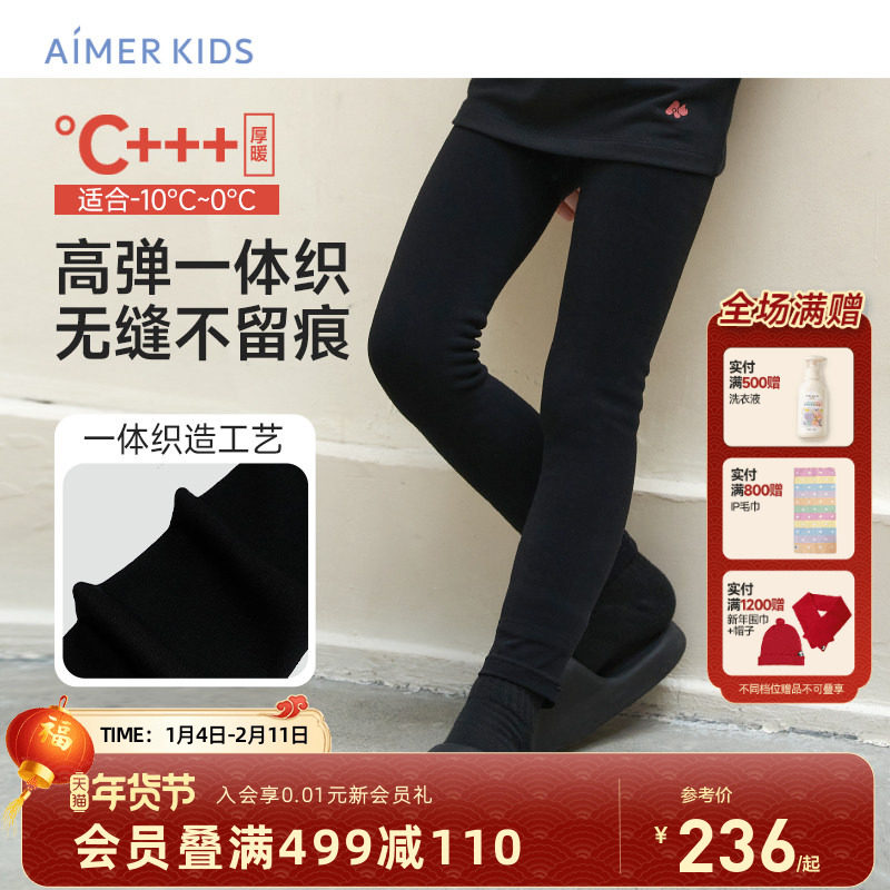 爱慕儿童打底裤女孩一体织厚款黑色保暖裤2024年新款秋冬可外穿,童装/婴儿装/亲子装,打底裤,淘宝优惠券,粉丝福利购,淘宝优惠卷