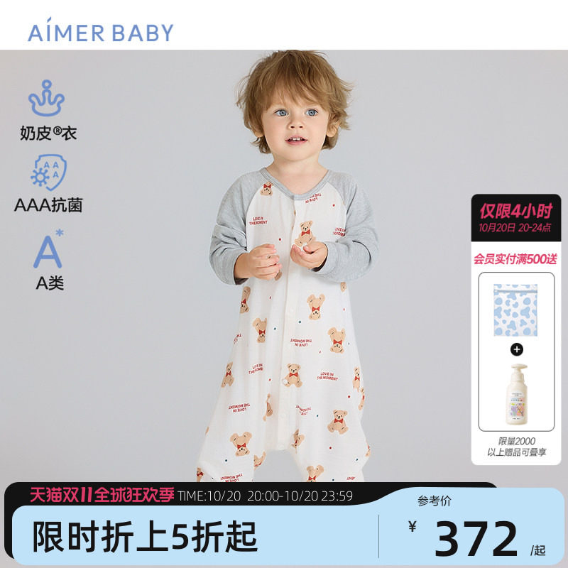 爱慕婴幼奶皮衣男女宝宝新生婴儿连体衣睡袋爬服睡衣3A抗菌A类