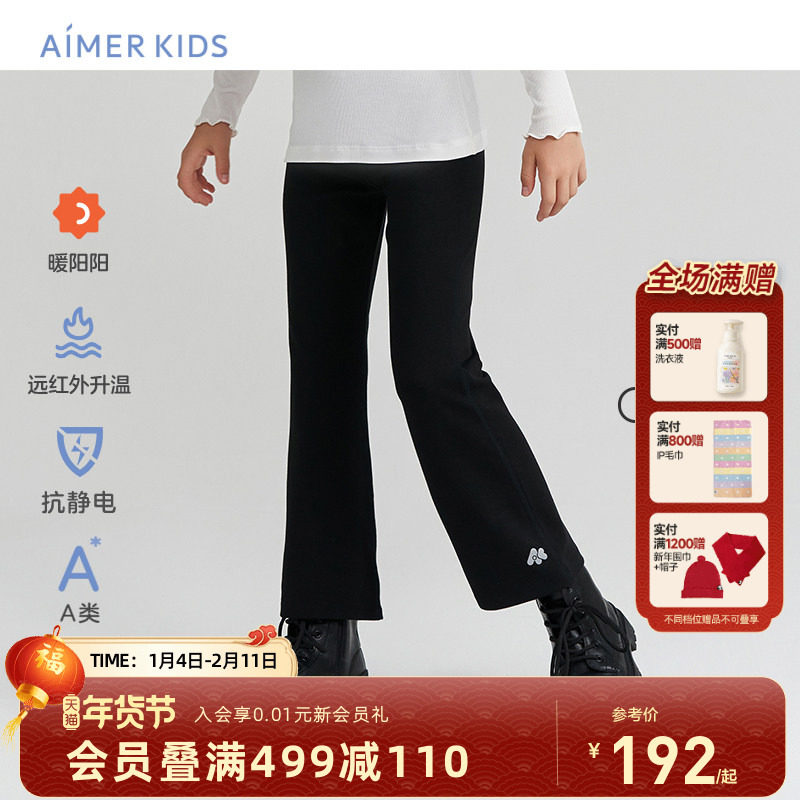 爱慕儿童暖阳女孩秋季瑜伽裤发热打底鲨鱼裤秋冬款中厚抗静电,童装/婴儿装/亲子装,裤子,淘宝优惠券,粉丝福利购,淘宝优惠卷