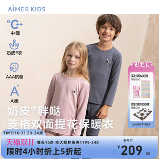A类百搭秋衣秋裤 长裤 奶皮衣 上衣 爱慕儿童男女孩3A抗菌打底长袖