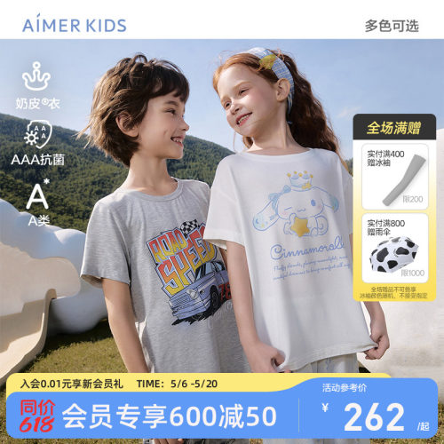 爱慕儿童酷洛米IP短袖A类家居服