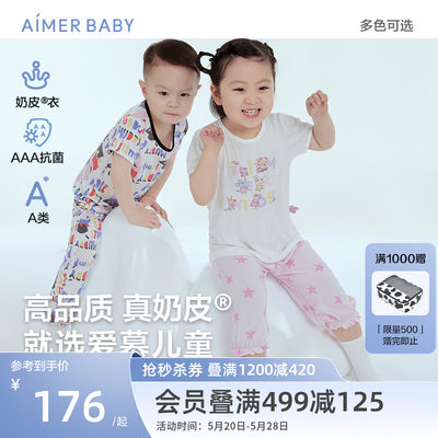 爱慕婴幼A类抗菌奶皮上衣裤子IP