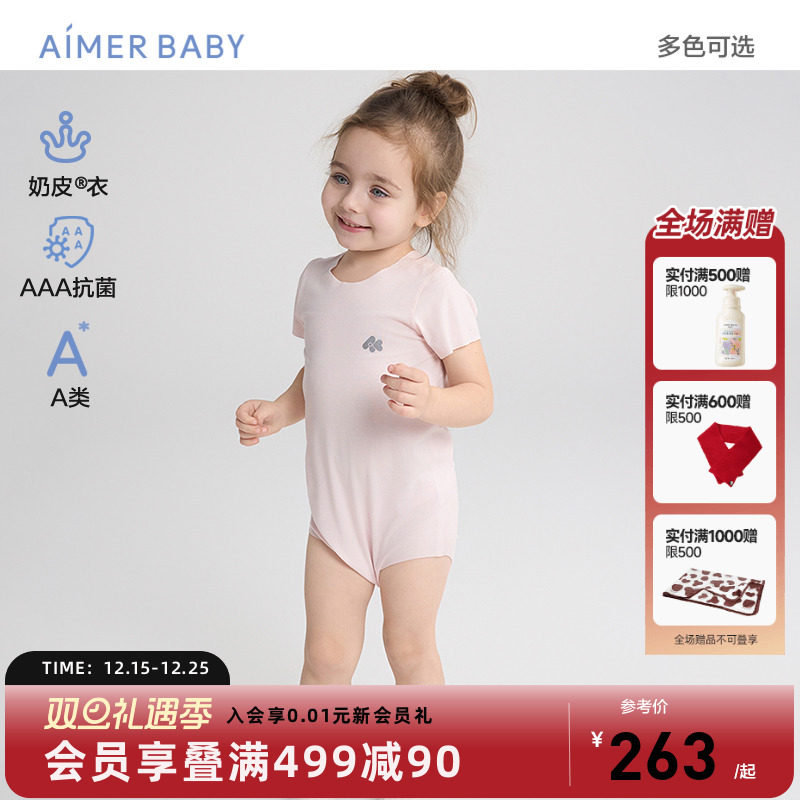 爱慕婴幼儿短袖无腿连体爬服