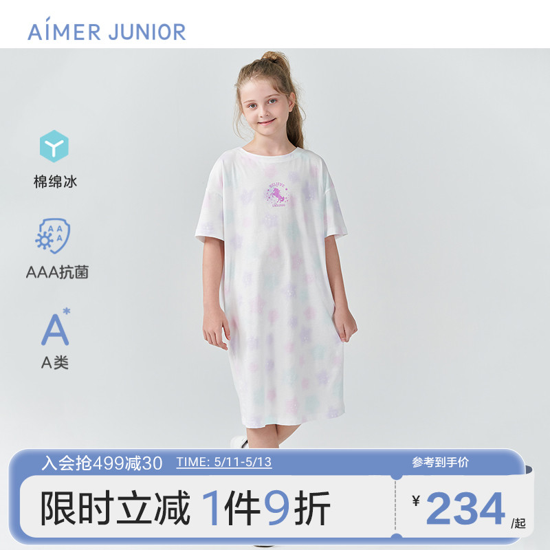 爱慕儿童睡衣少女家居服女孩睡裙夏季凉感棉抗菌空调服母女亲子