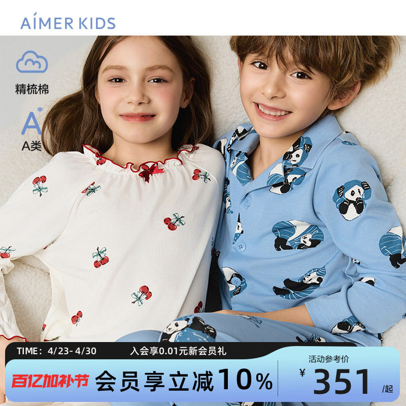 爱慕儿童男女孩秋冬长袖家居服上衣裤子睡衣长睡裤棉家居服睡衣