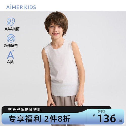 爱慕儿童棉莫净痕无袖背心