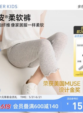 爱慕儿童女孩七分打底裤子修身A类亲肤透气夏季3A抗菌|奶皮衣
