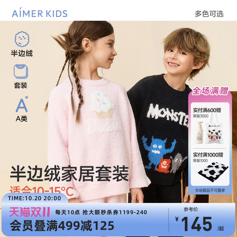 爱慕儿童印花长袖家居套装/马甲