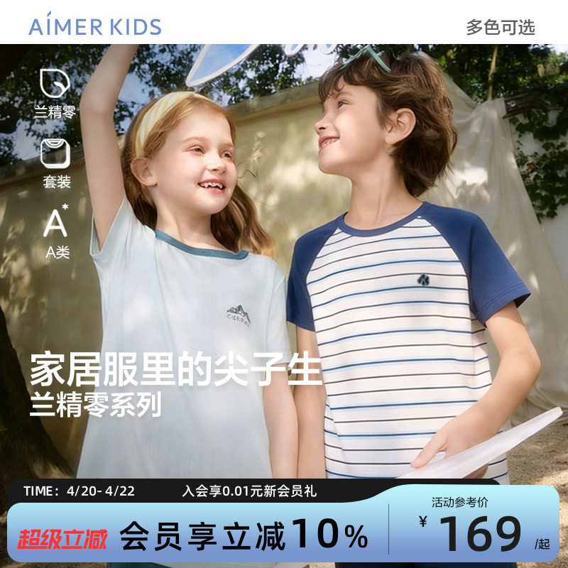 爱慕儿童男女孩短袖套头家居服套装睡衣裤A类春夏季新品中学生