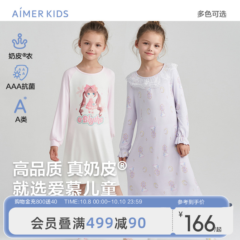 儿童睡裙爱慕奶皮衣长袖
