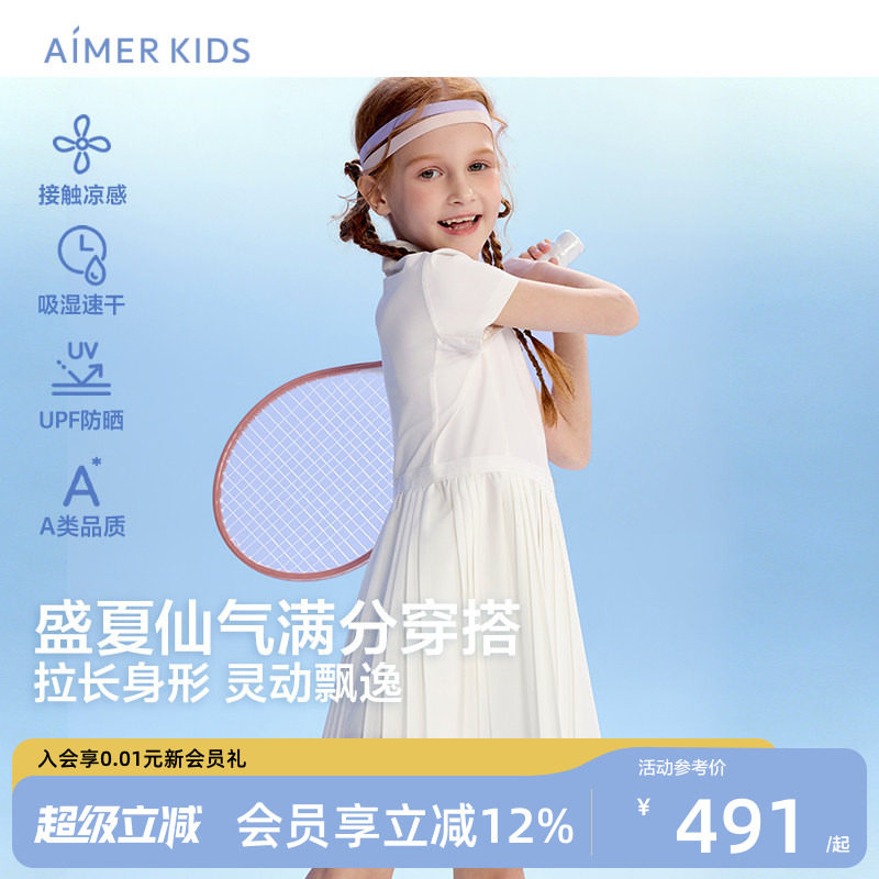 爱慕儿童短袖连衣裙网球裙A类图片