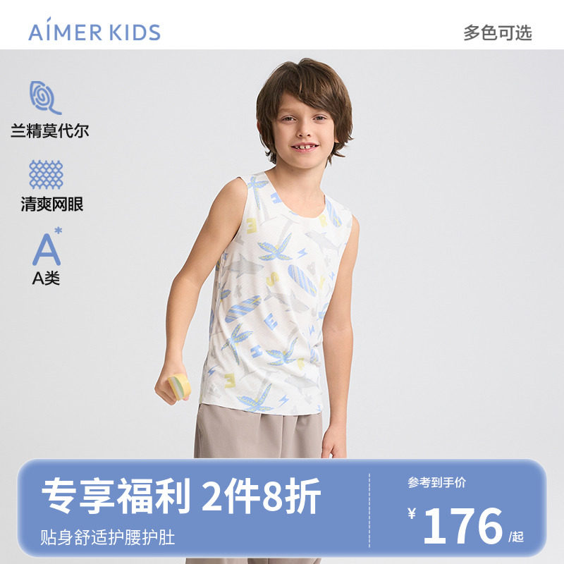 爱慕儿童莫代尔洞洞系网眼背心