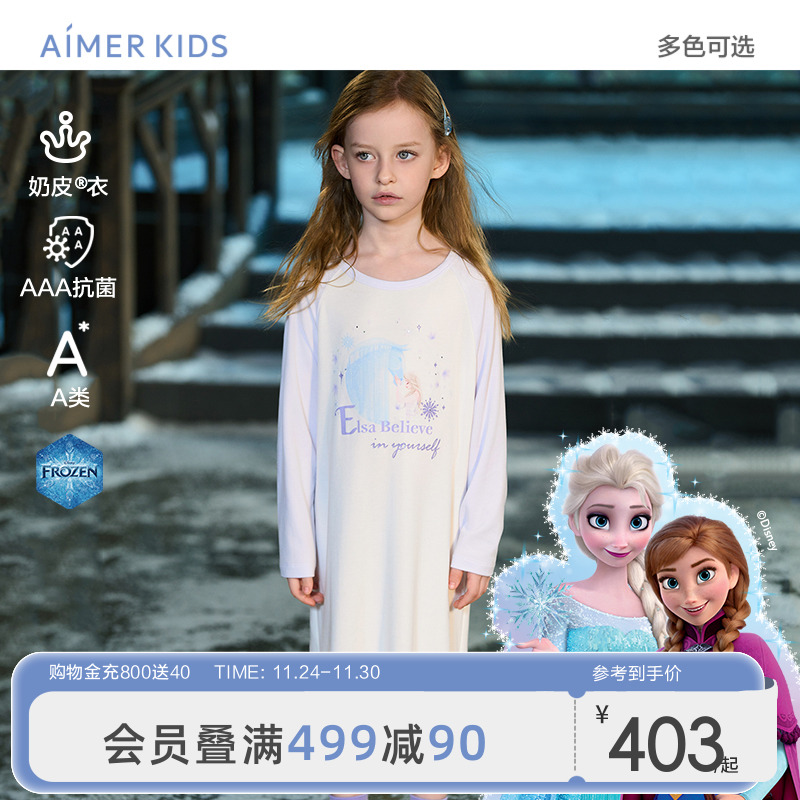 长袖连体睡裙家居服爱慕儿童