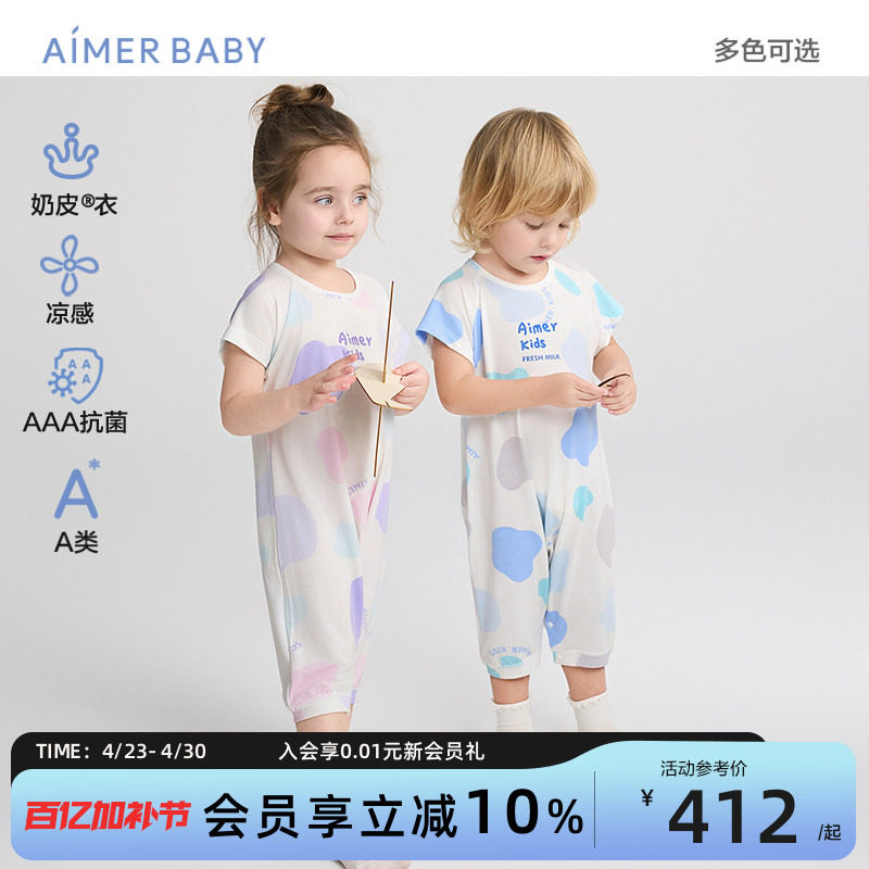 爱慕婴幼儿男女童奶皮衣凉感睡袋短袖连体衣3A抗菌A类爬服柔软