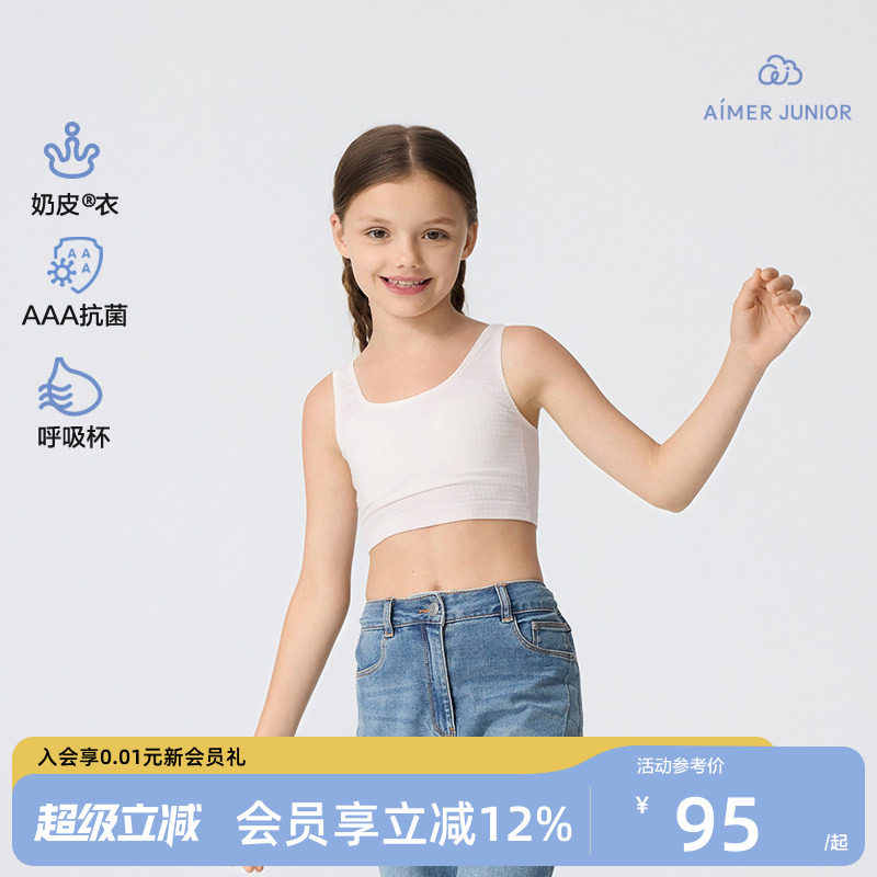 莫代尔少女文胸爱慕少女简约女图片
