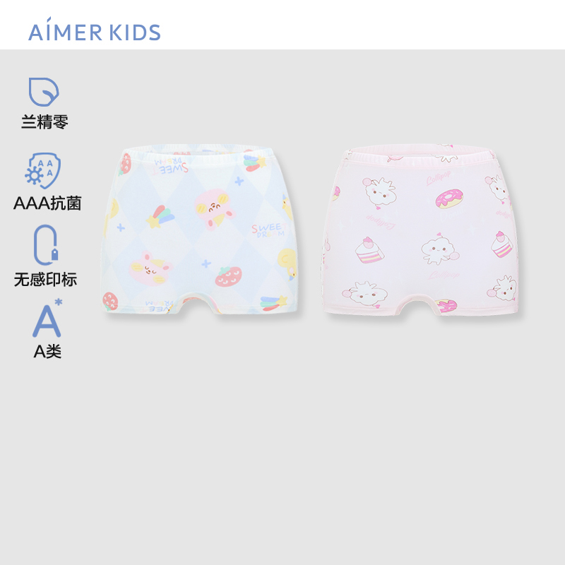 爱慕儿童兰精0碳莫代尔内裤女孩小学生平角3A抗菌秋冬季